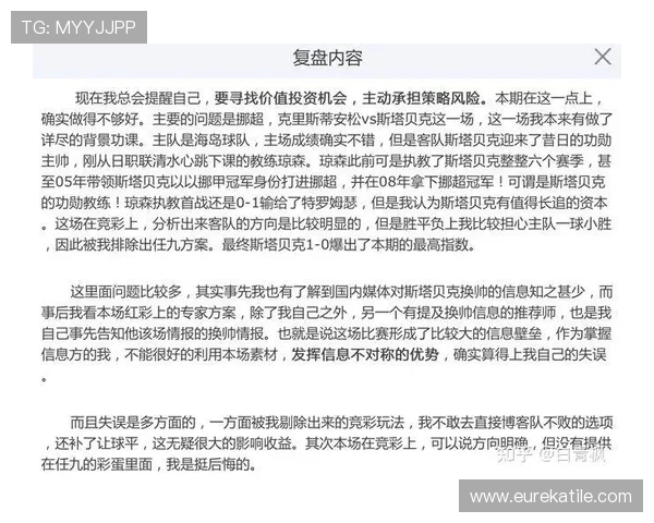 博天堂足彩分析：掌握关键指标实现精准的足彩比赛预测